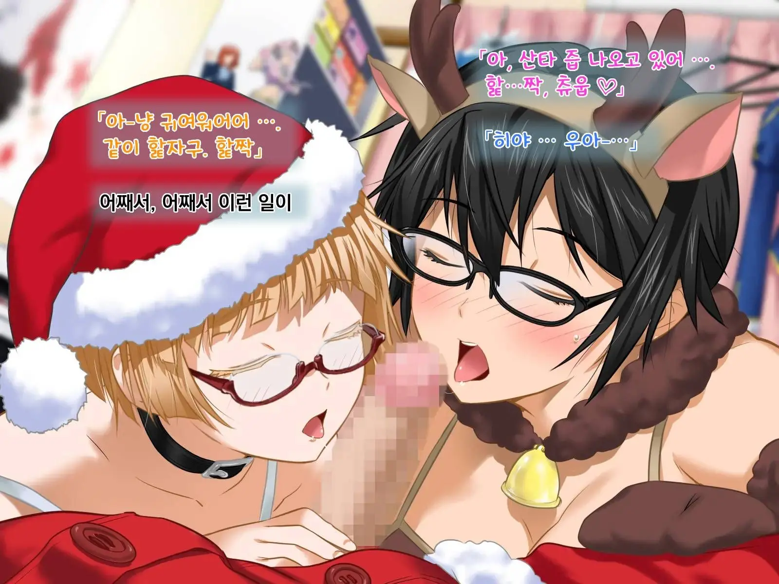 Aniya-San Change! -Aniya-San No Christmas 2017- | 아니야 씨 체인지! -아니야 씨의 크리스마스 2017-